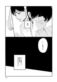 [humajica (Fumajime)] love story (Ao no Exorcist) [Digital]