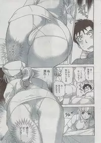 Monthly Vitaman 2009-03