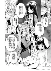 [r;1 (Ichikawa Ryuunosuke)] Sanae Udon Futatama (Touhou Project) [Digital]