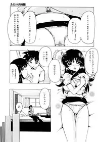 [Tom Tamio] Pure Romance