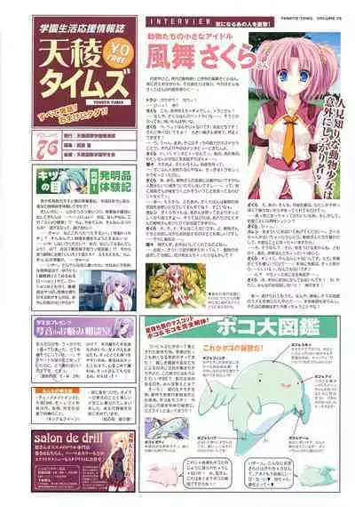 77 (Sevens) ～and, two stars meet again～ Visual Fanbook