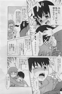 COMIC Penguin Club Sanzokuban 2007-03