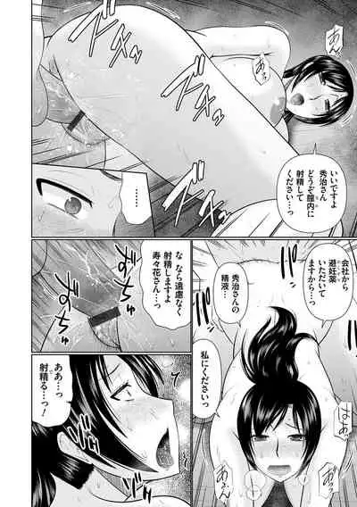 Bosei Kannō 【 Digital Tokusōban 】