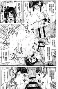 [Ozy] Tsuyatsuma Jouji [Chinese]