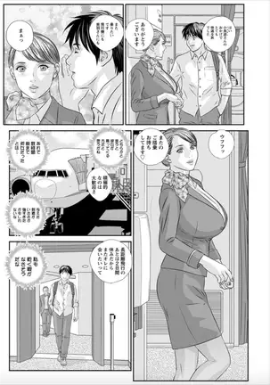 Hot Rod Deluxe Ch. 1-6