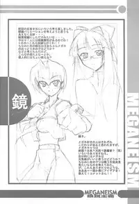(C60) [Akutoku Doumei VS Museifu Kutsushita Doumei (Various)] MEGANEISM (Various)