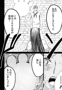 [Crimson (Carmine)] Hebihime Soushuuhen (One Piece) [Digital]