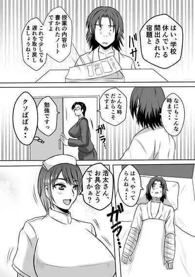 Gami×2 Mama to no Yarichin Nyuin Seikatsu