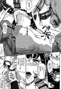 [Clone Ningen] Mesuryoku