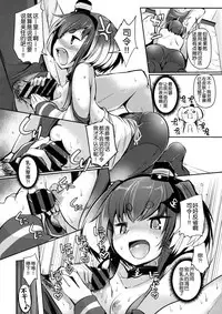 Tokitsukaze to Isshoni. Nana