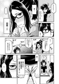 [Shouji Nigou] Minpaku Batting!? ~Mainichi Bijou to Yukizuri Ecchi~ Ch. 1-4