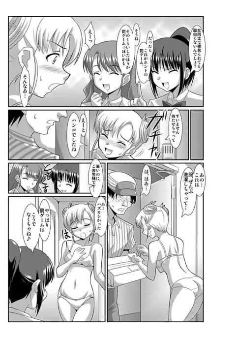 Shirouto Toukou Taiken Joshikousei Roshutsu Inkou Densha