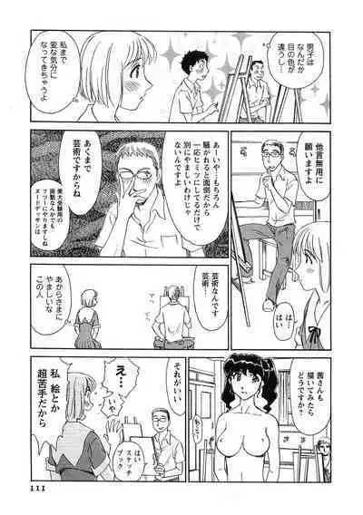 Hana no Iro - Colors of Flowers