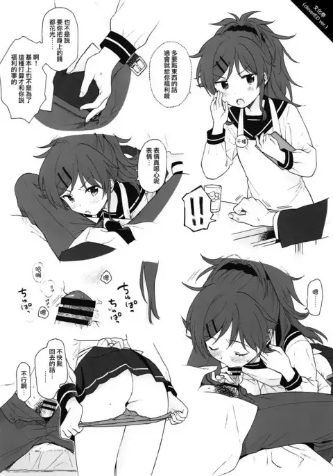 Uchi no Imouto Selection | 與我妹妹的Collection