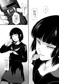 (COMIC1☆7) [Yadokugaeru (Locon)] Kaname