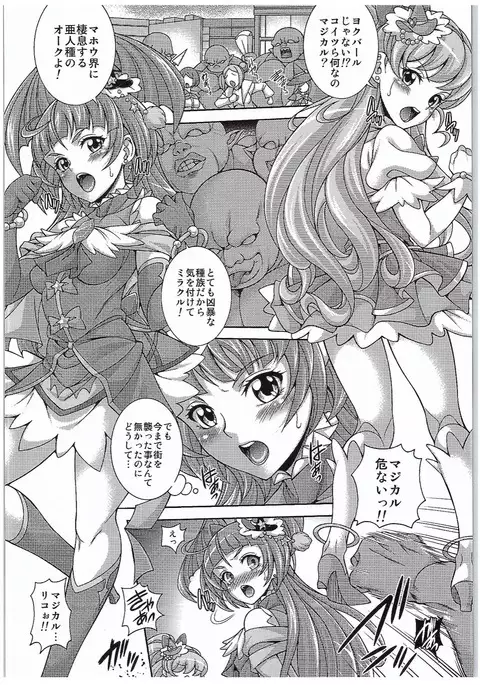 Hara Mahou -Hara Magical-