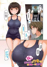 [EBA] Sister Island [Chinese]