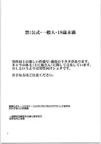 [Ma. (Kashinokirin)] Asahi-san Jungle! (Haikyuu!!)