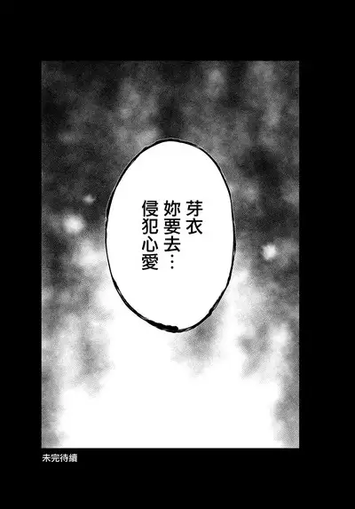 Jii Fukushuu vol. 3 - revenge masturbation