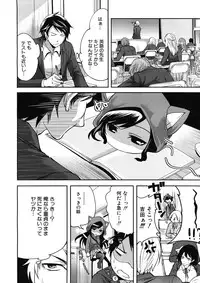 [Miyahara Ayumu] Boku dake ga Kanojo ni Furerareru Ch. 1-4