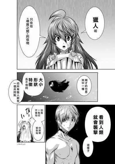 [Tetsu MOMOTA] Chijou Hyakkai R18 Ch31-35 [Chinese] 地上100層 [牛頭人酋長之魂漢化]