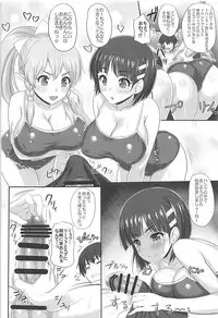 (C94) [Primal Gym (Kawase Seiki)] SAOn&Off SUMMER! (Sword Art Online)