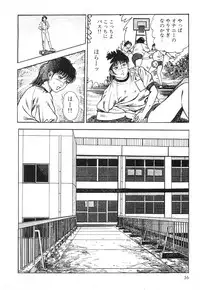 [Maeda Toshio] Mesu Kari Vol.4