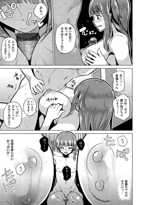 Nama"IKI" H ja dame desuka?