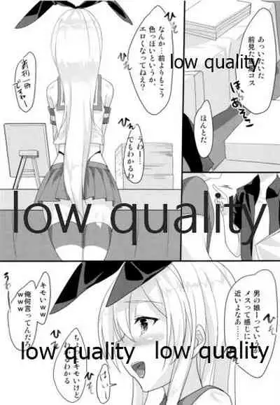 Naisho no Shimakaze-kun.