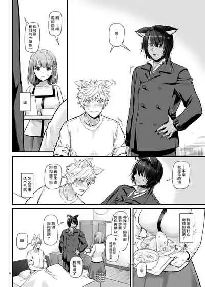 [Digital Lover (Nakajima Yuka)] Tsugai no Ko DLO-20 [Chinese] [Digital]