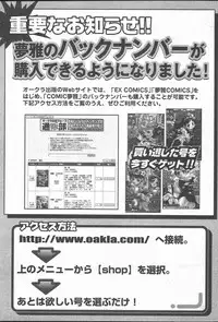 COMIC MUGA [2004-10] Vol. 14
