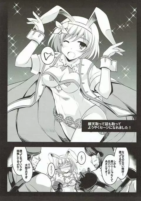 Uchi no Danchou wa Futomomo Kawaii