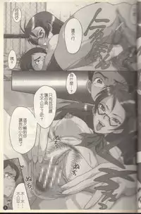 [SINK] Dorei Fujin Ch. 1-3 [Chinese]