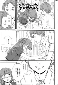 COMIC Penguin Celeb 2014-08