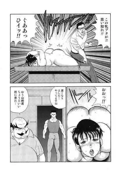 Maihime Chigoku no Ori 4