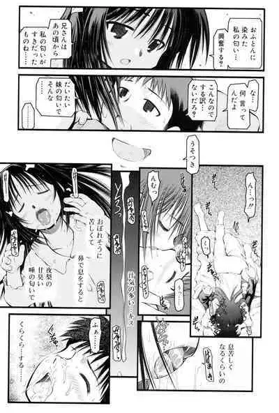 Panda Kamen no Saigo