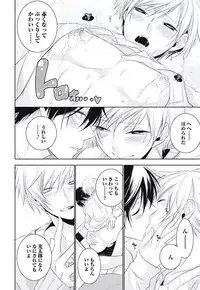 [Yama Bicco] Renai Rettousei no Ecchi Keikaku