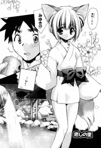 [Konata Hyuura] Honoka na Biyaku