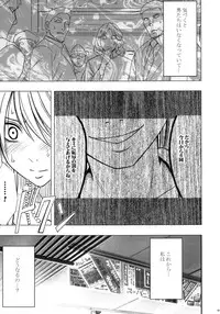 [Crimson (Carmine)] Virgin Train II Dai 1-bu Koakuma Seisai