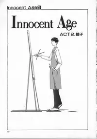 [Harazaki Takuma] Innocent Age 3