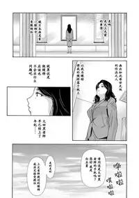 [Yokoyama Michiru] Ano Hi no Sensei Ch.001-004 [Chinese] [黑与白之间的我们] [Digital]