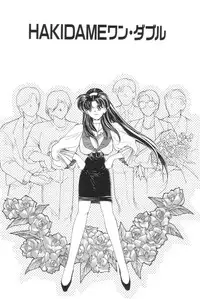 [Iwabuchi Piroshi] Shoborizome Jounetsu Syrup