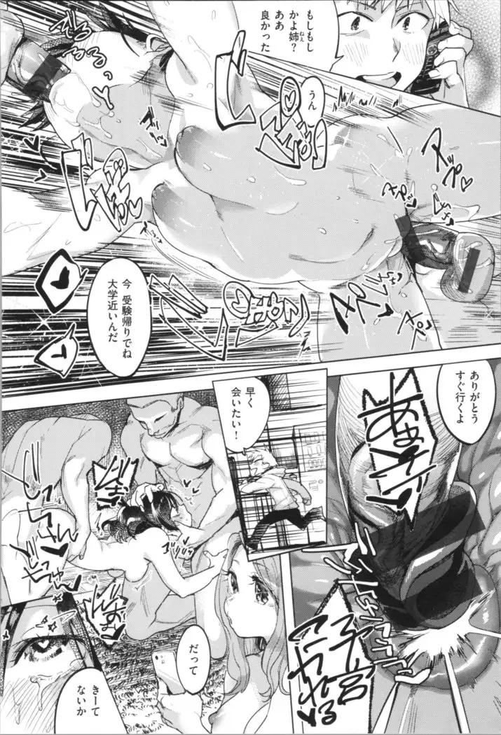 LOVE and DOUBLE PEACE