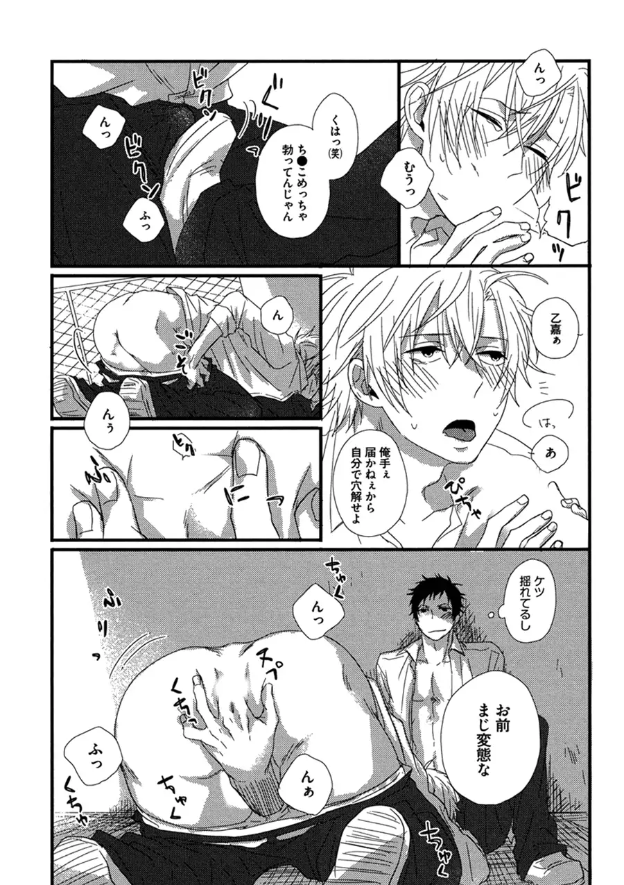 Itoshi no Love Bear - I Love Bear