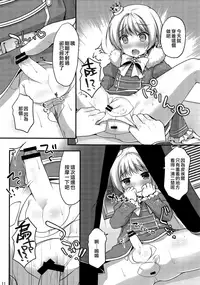 (Shota Scratch SP3) [Unagigoya (Sakura Puchilo)] Pie Ecchi! (THE IDOLM@STER SideM) [Chinese] [无毒汉化组]