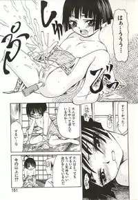 [Arinko] Hajimete no Koto