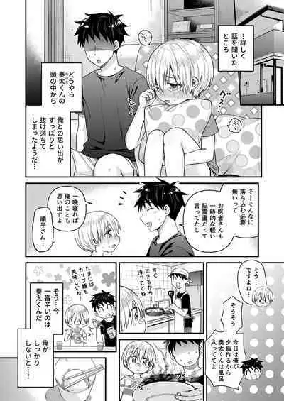 Reiwa no Kumaya-san Sairokushuu