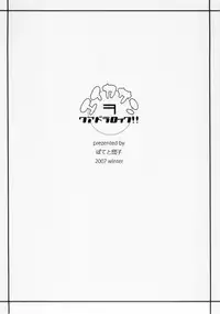 (C73) [Poteto Dango (Asage)] Eika-san o Quadra Lock!! (Sky Girls)