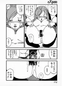 [Kaimeiji Yuu] eXpose