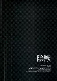 (C78) [Shoujo Kakei (inkey)] Injuu (Dragon Quest III)